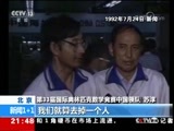 新闻1+1 《新闻1+1》 20180322 高考取消奥赛加分，小升初呢？