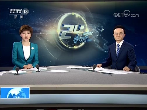 24小时 《24小时》 20190803