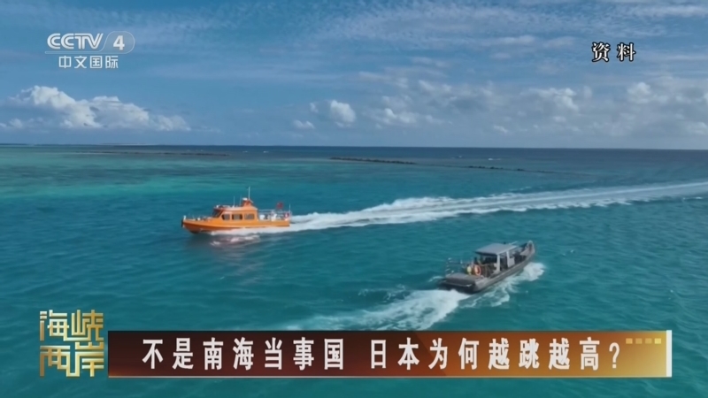 海峡两岸 《海峡两岸》 20260714
