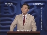 百家讲坛 《百家讲坛》 20131027 王立群读宋史——宋太宗12 兵败高粱河