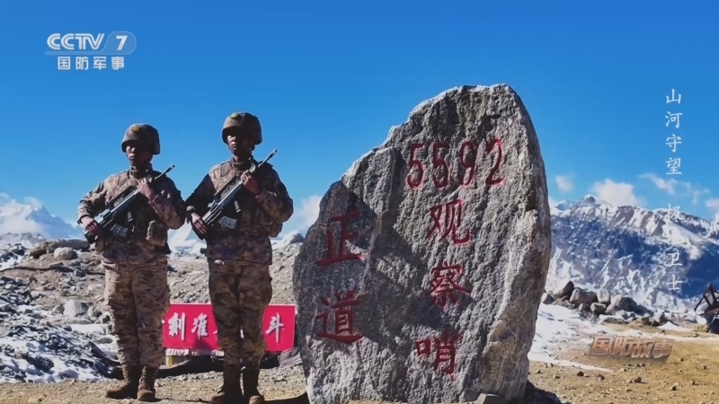 国防故事 《国防故事》 20241025 山河守望 极地卫士