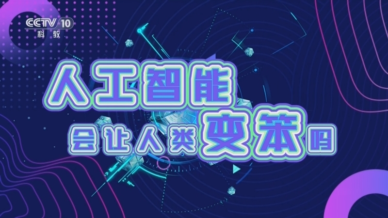 百家说故事 《百家说故事》 20260108
