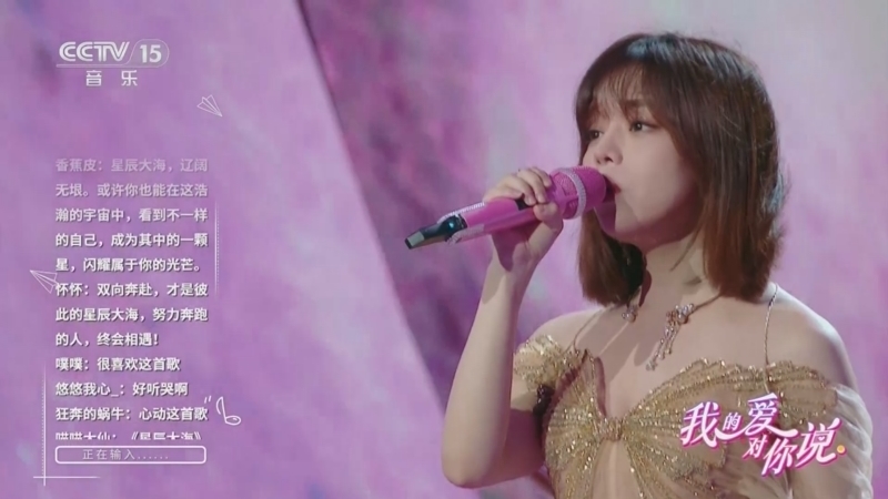 精彩音乐汇 《我的爱对你说》 20260314
