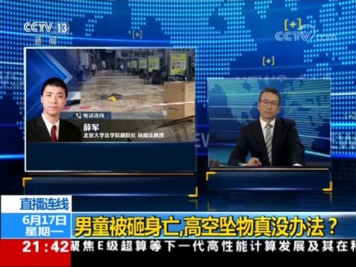 新闻1+1 《新闻1+1》 20190617 男童被砸身亡，高空坠物真没办法？