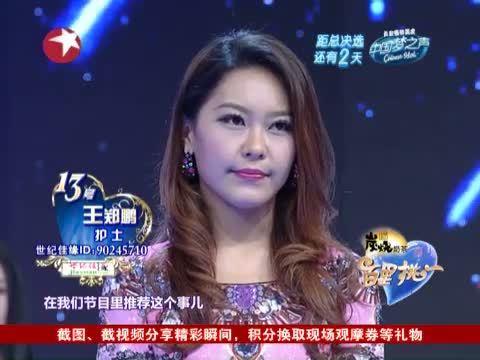 百里挑一 《百里挑一》 20130823