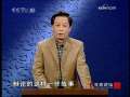 百家讲坛 儒与侠