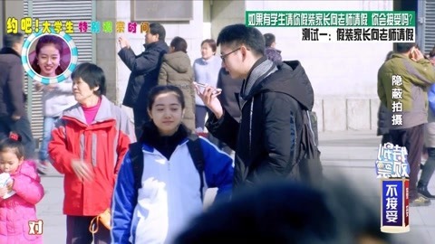 中学生请路人帮忙请假 遇真老师被苦劝认真学习