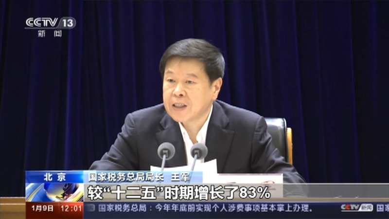 《新闻30分》 20210109