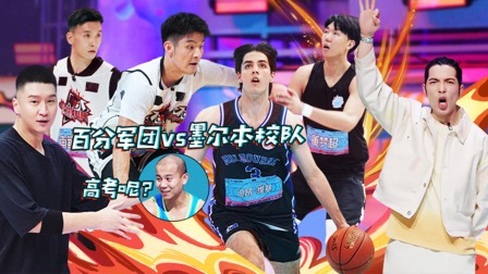 这！就是灌篮 第五季 赛事全纪录：厂牌之战燃炸全场！