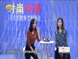 时尚中国 《时尚中国》 20171022