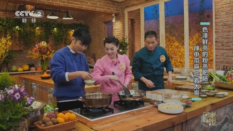 回家，吃饭 《回家吃饭》 20230316 谁说蒸菜太清淡 这样做绝对够味儿