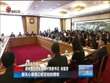 贵州新闻联播 《贵州新闻联播》 20171020