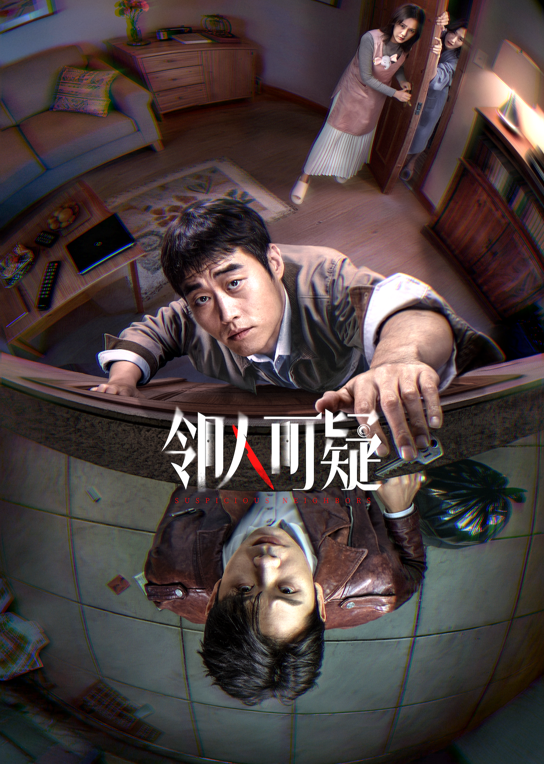 邻人可疑 典藏专属独家番外
