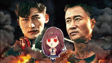 萝莉侃剧 吴京电影《战狼2》票房逆袭 大半个娱乐圈为他加油喝彩 337