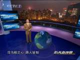 防务新观察 美越军演：作秀还是挑战？