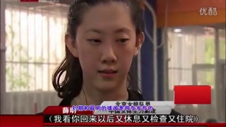 萝莉说趣事 萝莉独家揭秘刘翔的绯闻女友 04