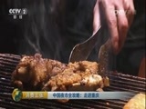 消费主张 《消费主张》 20170703 中国夜市全攻略：走进重庆