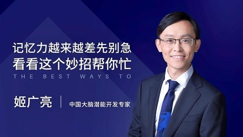 一刻talks 一刻talks | 孩子记东西太慢？可能你没用这个办法！