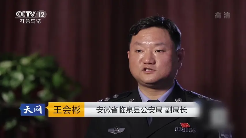 《天网：案件真相》第3集