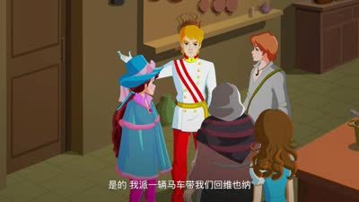 茜茜公主第二季