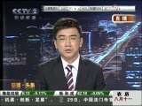 经济信息联播 菲律宾热带风暴遇难者激增至240人