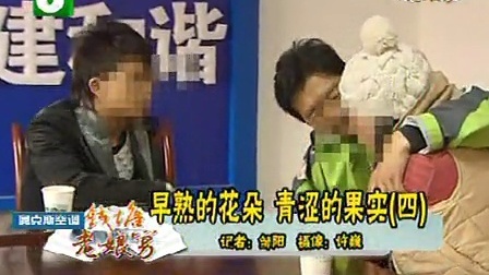 钱塘老娘舅 扑朔迷离的相亲和藕断丝连的爱情 111201