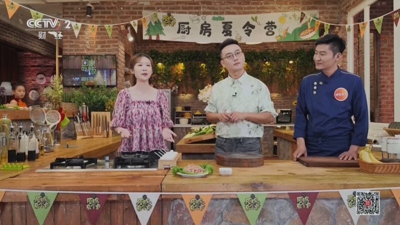 回家，吃饭 《回家吃饭》 20260826 厨房夏令营（5）：这两道黄瓜菜 小朋友学会了 爱吃又爱做