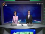 山东新闻联播 《山东新闻联播》 20170602