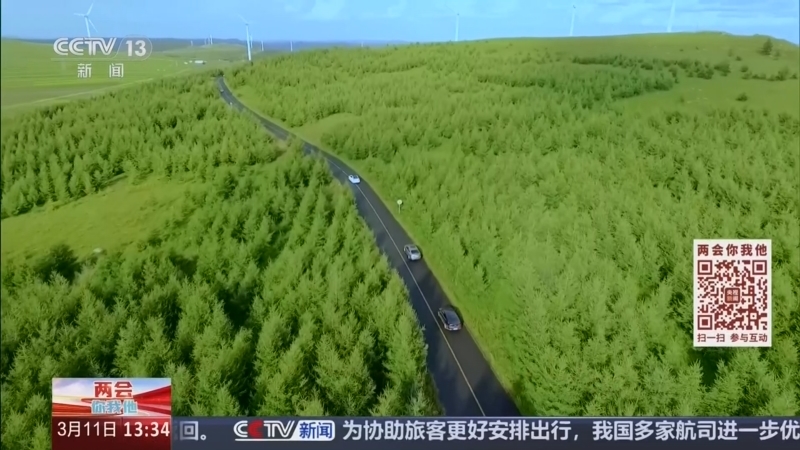 《两会你我他》 20260311