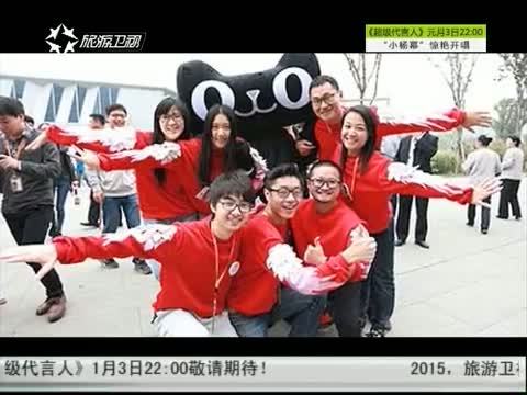 第一时尚 《第1时尚》 20141231 特别策划：时尚跨年