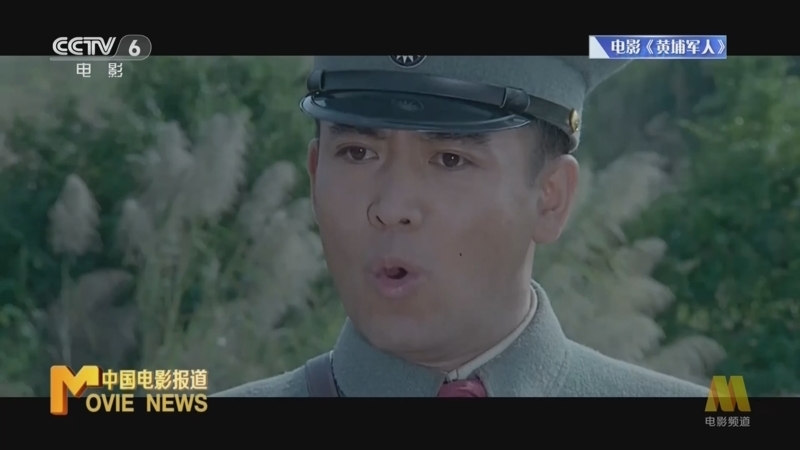 中国电影报道 《电影快讯》 20240617
