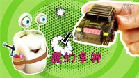 超能玩具白白侠 魔幻车神之泰坦巨人 10