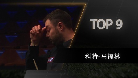 大博这杆有水平！2020世界锦标赛第3日十佳球TOP10