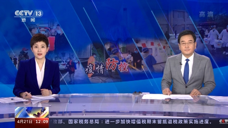 新闻30分 《新闻30分》 20220421