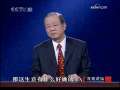 百家讲坛 先义后利