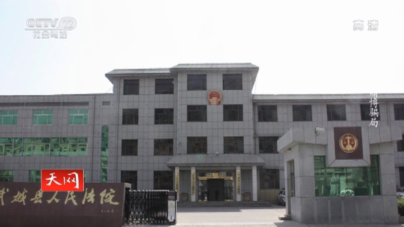 《天网》 20210804 赌博骗局