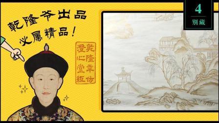 纸中至宝