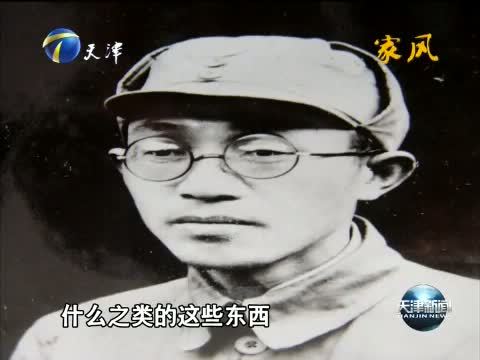 天津新闻 《天津新闻》 20150801