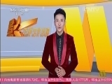 中国电影报道 《中国电影报道》 20150421
