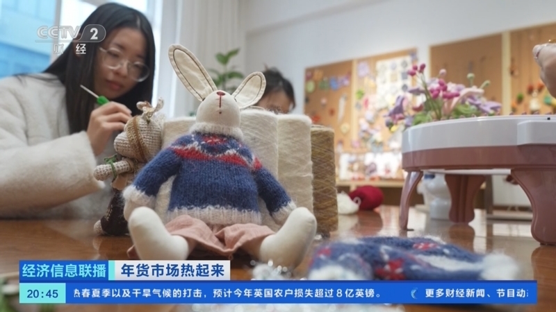 经济信息联播 《经济信息联播》 20251205