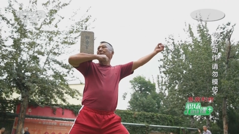 《职场健康课》 20251005 动一动十年少