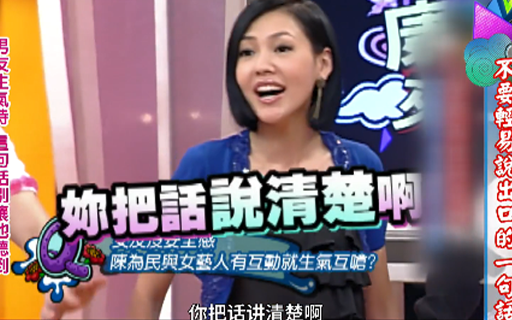 男友生气时这句话别让他听到