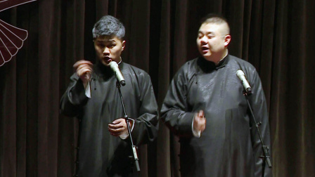 德云社烧饼相声专场沈阳站 2017 《德云学霸》 刘九思 吕硕