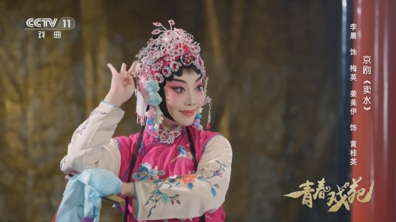 青春戏苑 《青春戏苑》 20230129 纯享版