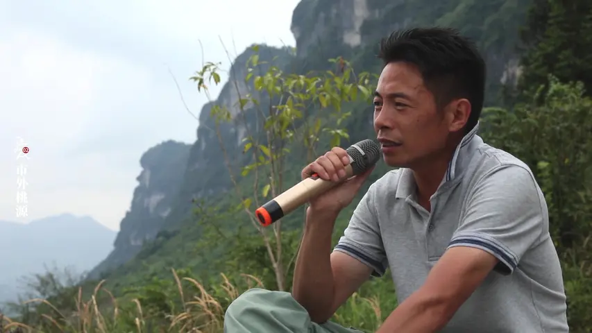 追山人 《追山人》第2集