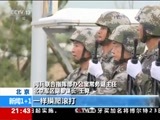 新闻1+1 《新闻1+1》 20150824 九三阅兵：“全要素”预演！