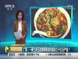中国财经报道 《中国财经报道》 20180814 17:00