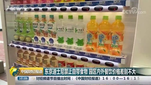 中国财经报道 《中国财经报道》 20190816 10:00