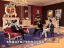解码财商 文化商人赵本山的聚财之道 120501