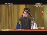 CCTV空中剧院 《CCTV空中剧院》 20140423 京剧《苏小妹》 1/2